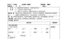 芦花荡主要内容