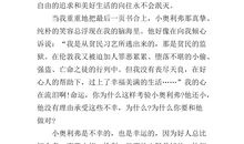 子夜读后感600字