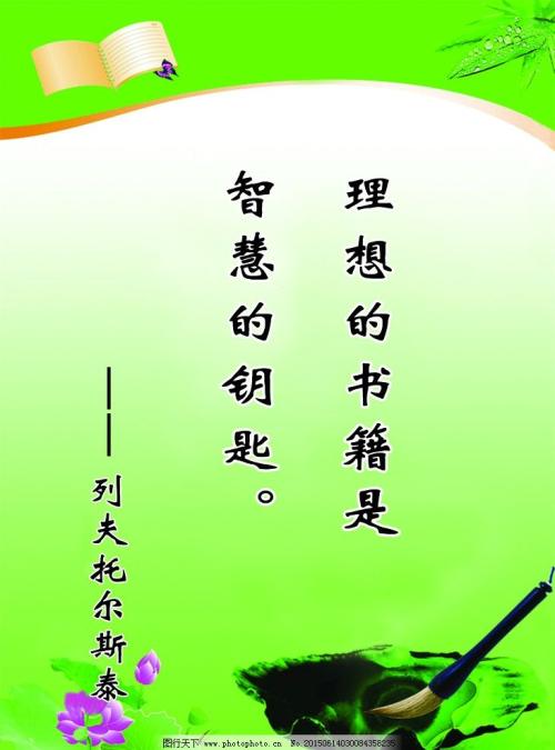 50个非常经典的阅读报价