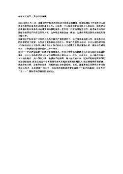 最光荣的劳动演讲