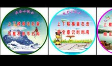 学校安全警示语