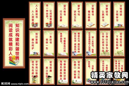 关于阅读的50条著名名言