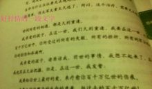 抒情好段