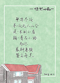 小学生关于爱情的诗