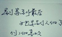 2016伤感句子大全