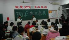 励志主题班会设计方案