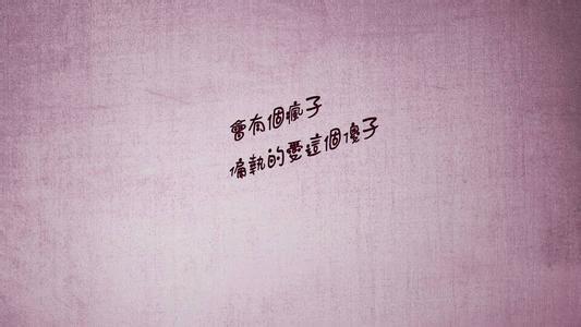 2016年最伤心的爱情句子