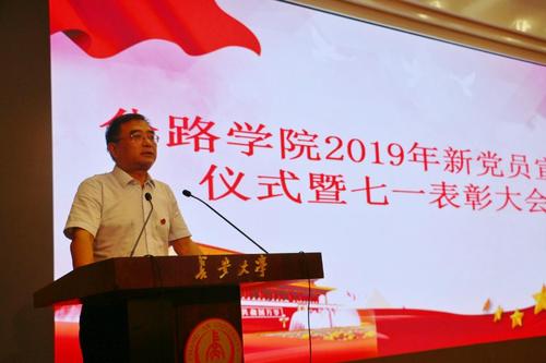 7月1日党员大会讲话。