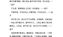 孝敬父母名言警句