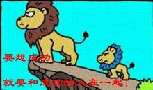 和什么样的人在一起，就会有什么样的人生