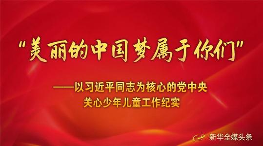 我的梦想中国梦演讲800字