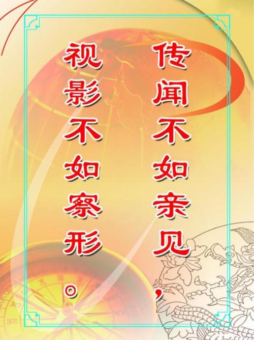 修身养性的座右铭