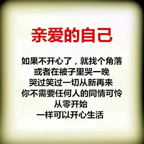 情人节,给自己的情书