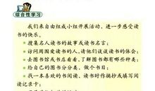 窃读记读后感200字