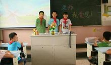 教师节班会|教师节主题班会