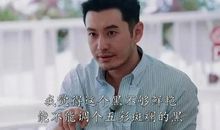 黄晓明经典语录语句