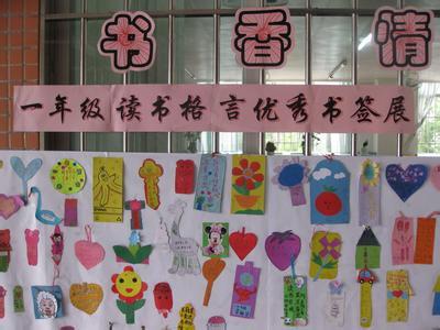 一年级阅读报价