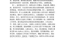 竞选会长演讲稿