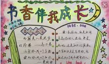 小学五年级关于读书的名言