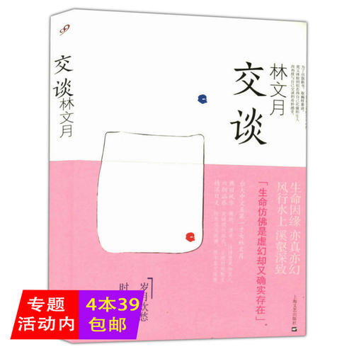 林文岳：学习汉语的人