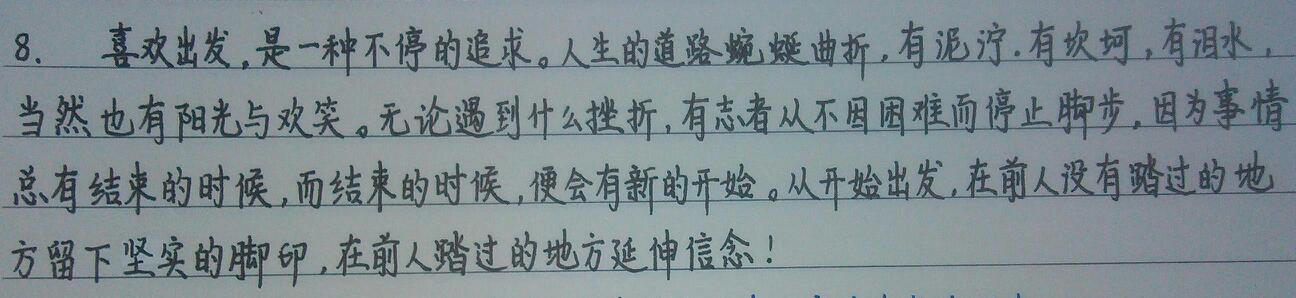 人生哲学,好词句