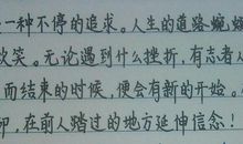 人生哲理好词好句