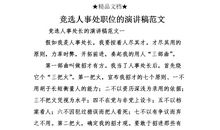 竞选班干演讲稿