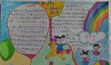 关于六一的话语