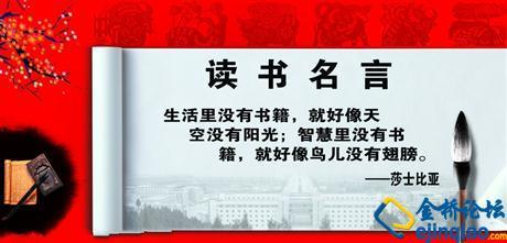 有趣的阅​​读报价