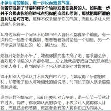 四个建议，使您的人际关系更加和谐