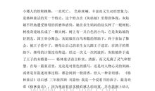 格林童话读后感400字