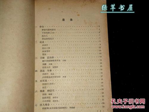 叶圣陶:“美好的时光拥抱美好”