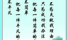 爱情立志的名言警句