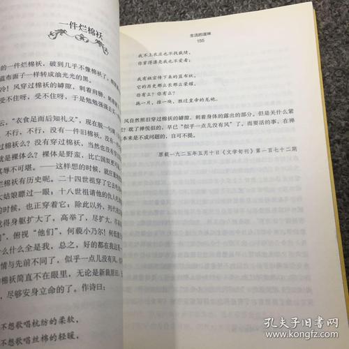 叶圣陶:拉杜伏子