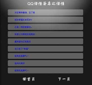 QQ个性签名大全2014最新版