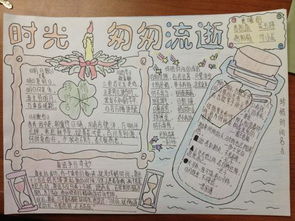 珍惜时间的好句子