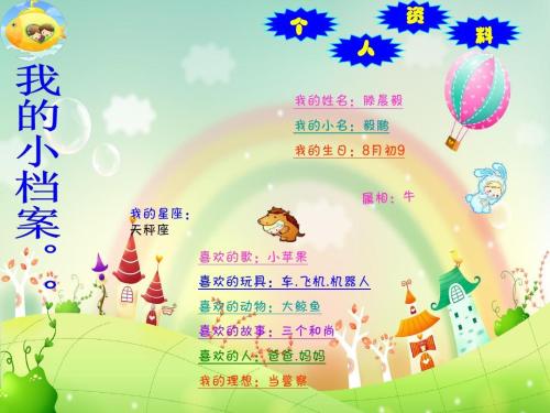 幼儿园大班儿童的评语