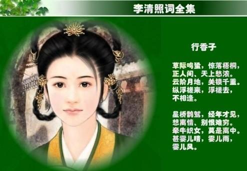 李庆照:兴乡子