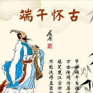 纪念屈原的现代诗歌