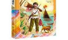 鲁滨孙漂流记主要内容