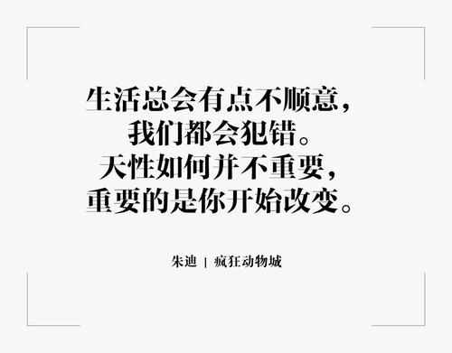 孩子们会理解的40条生活原则，但你却始终不懂