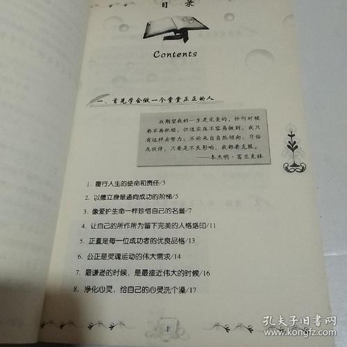 励志生活：对自己的警告