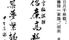 关于中国梦的诗