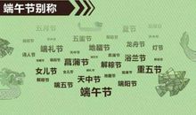 关于端午节的一段话