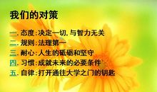 高三励志主题班会活动方案