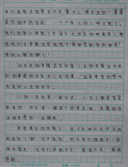 文化学习后1000字