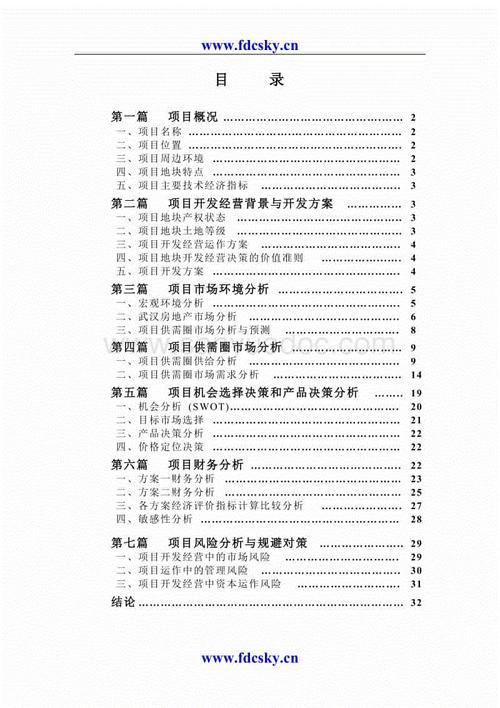 精选优秀六年级学生的评论