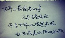 最经典的微博语句