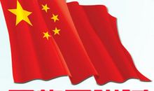 小学国旗下的讲话