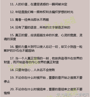 经典句：和他在一起，将最初的意图变成最终的意图